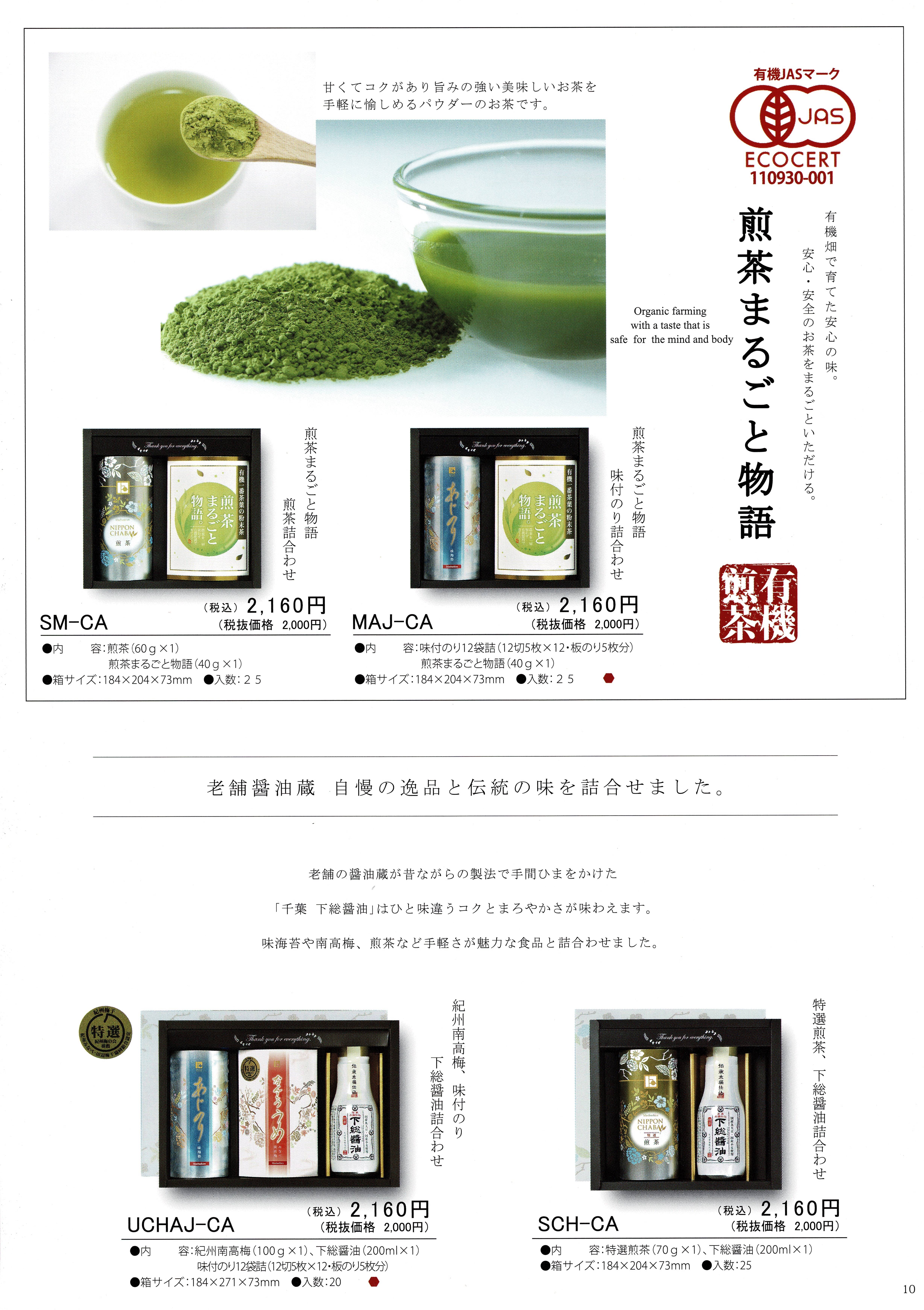 返礼品1-9