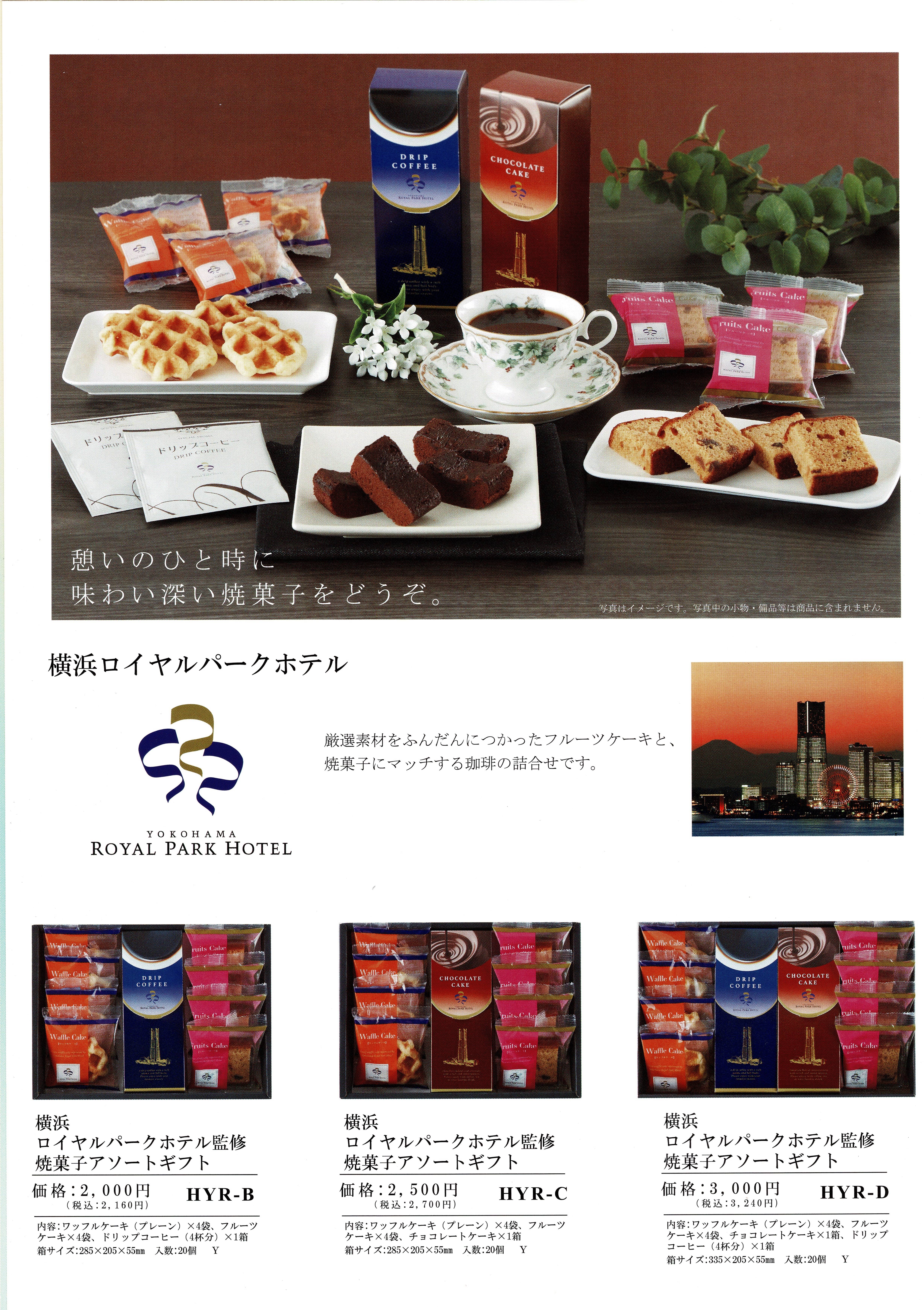 返礼品3-1