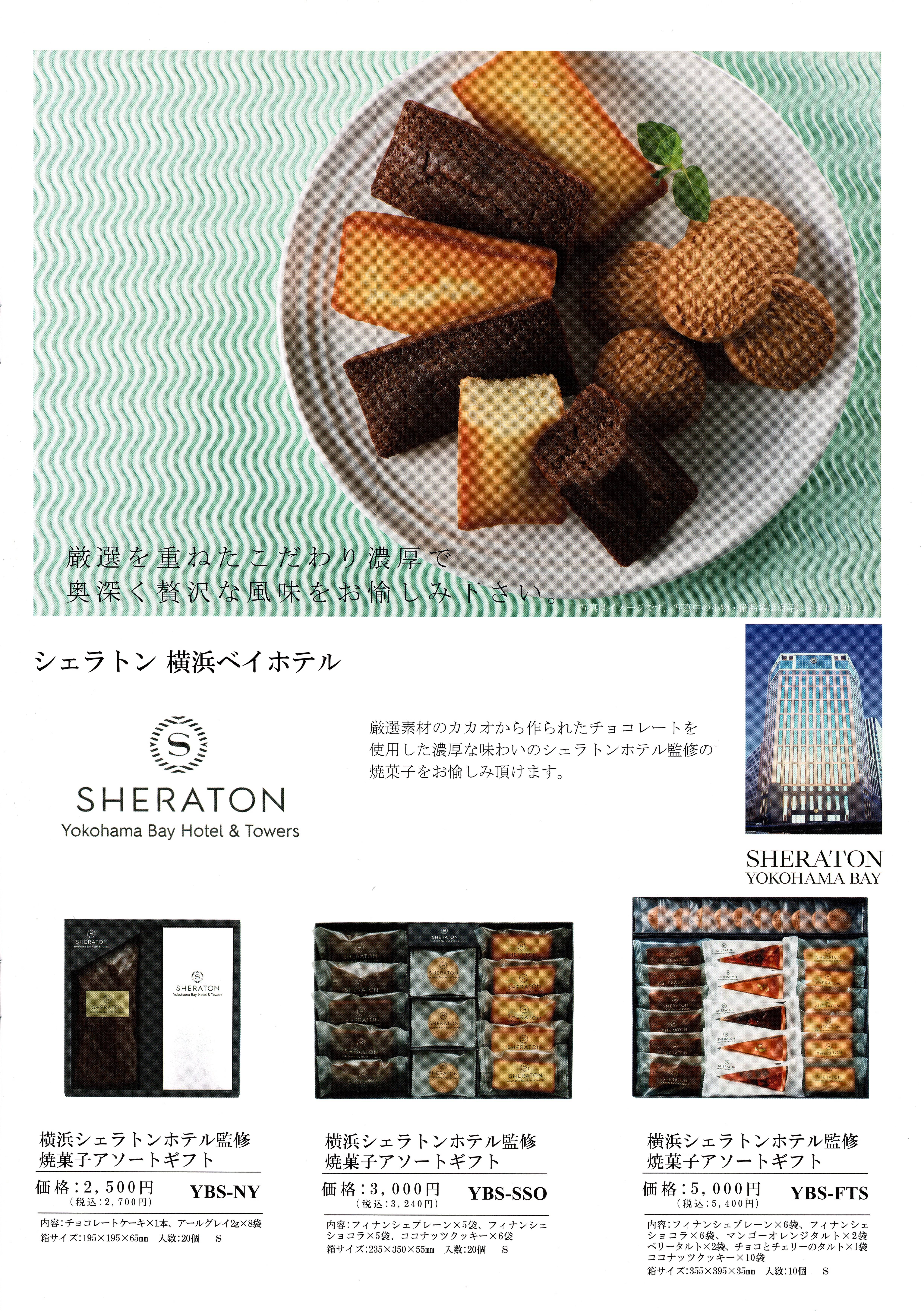 返礼品3-2