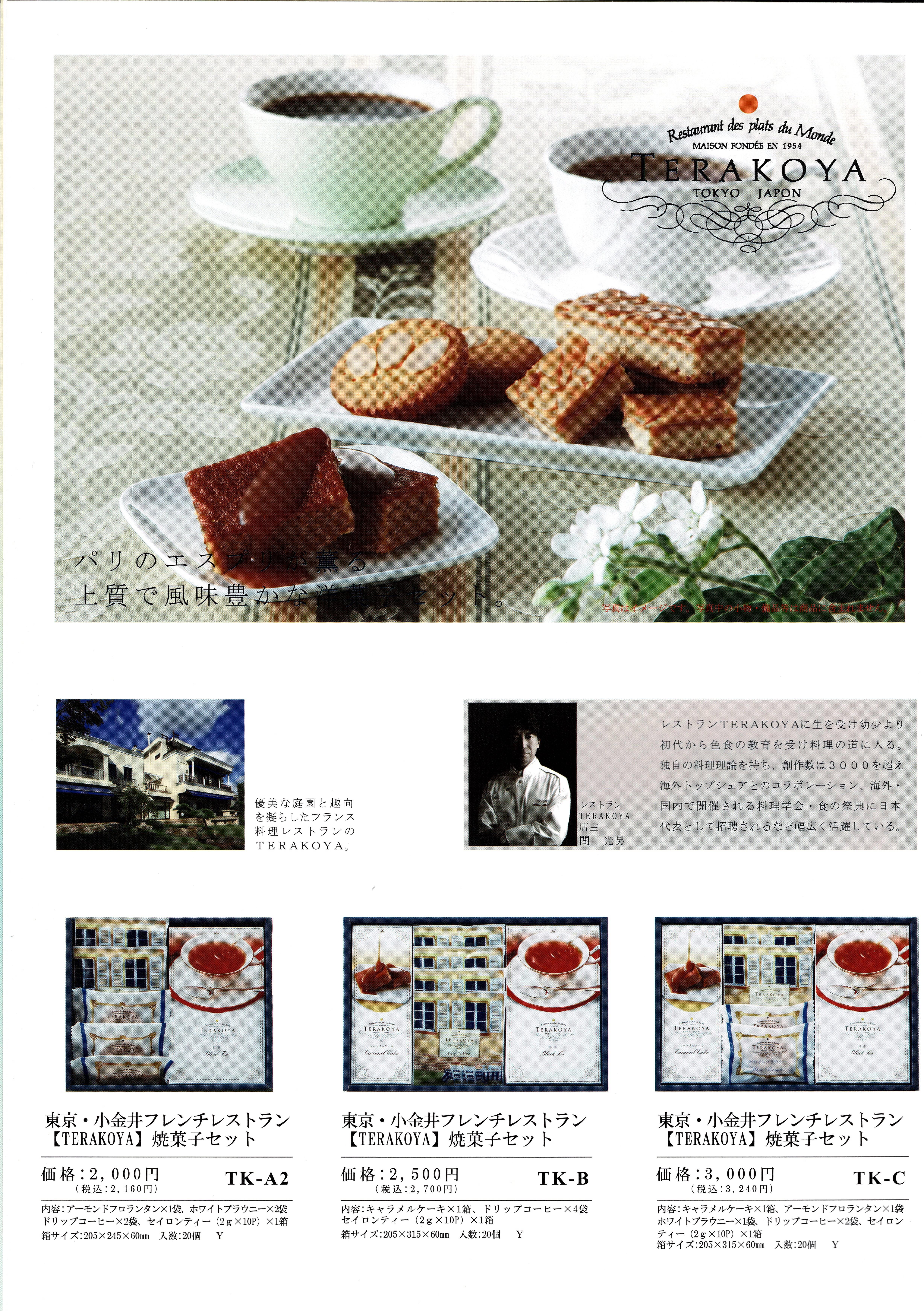 返礼品3-3
