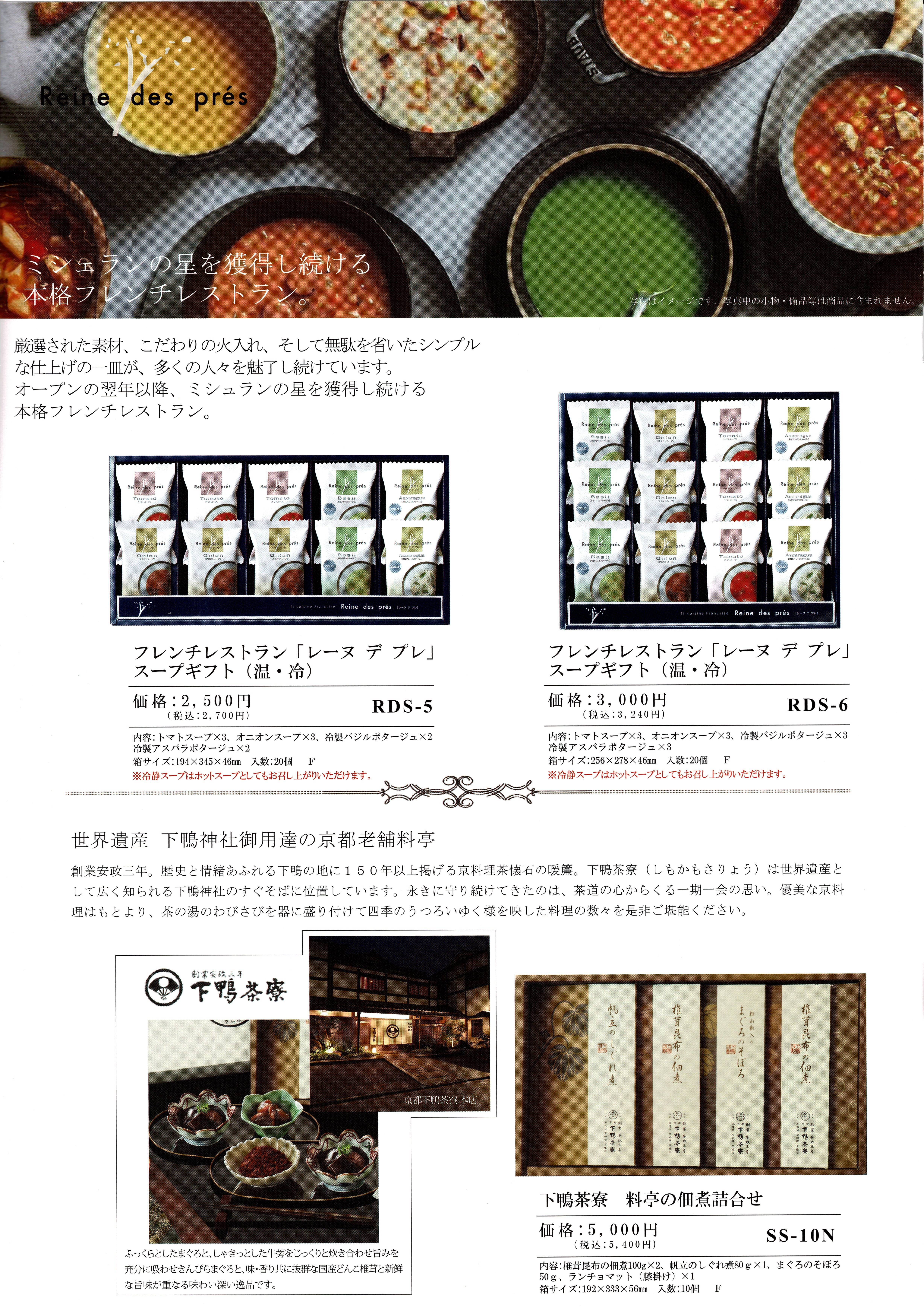 返礼品3-7