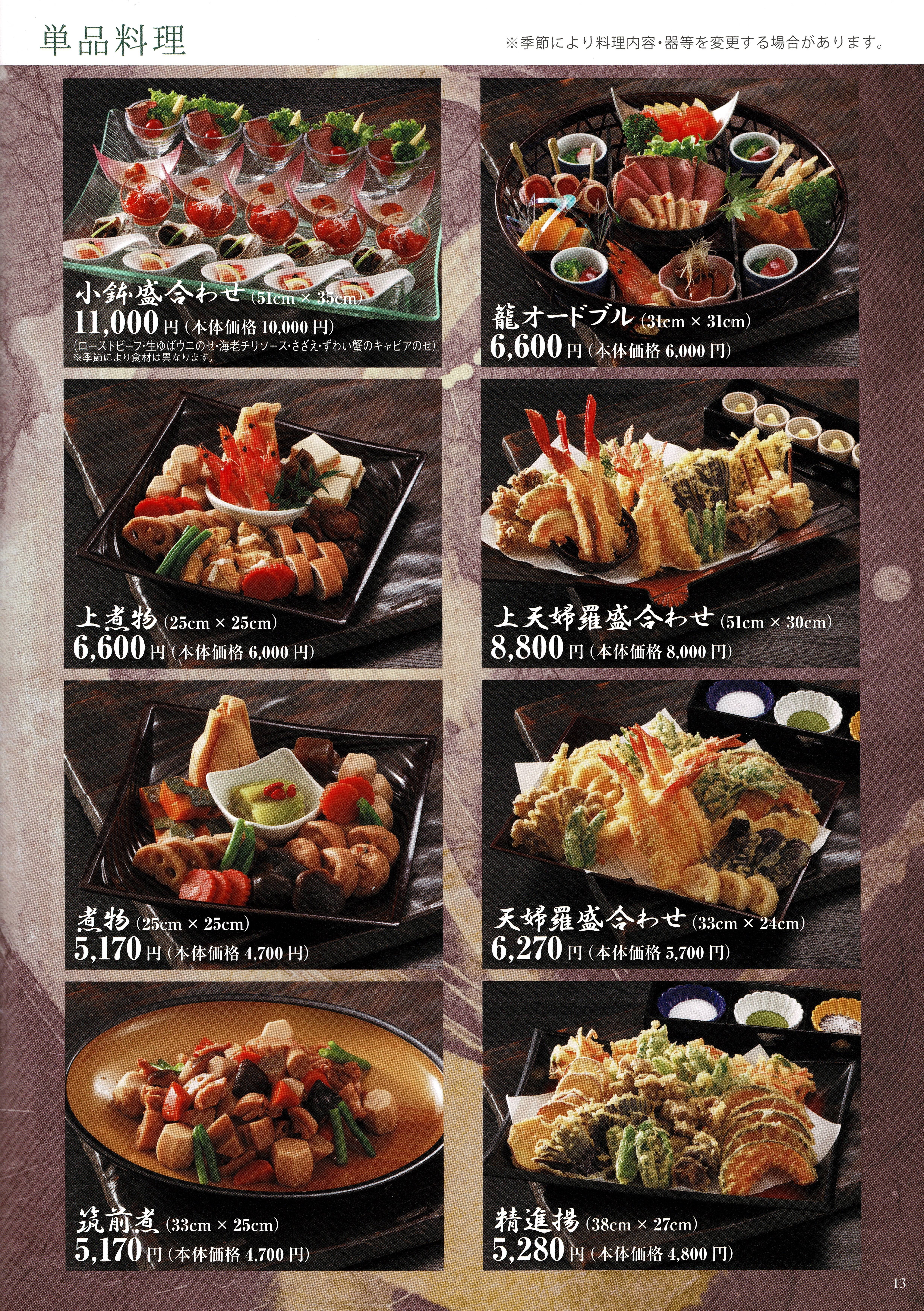 料理4-1-2