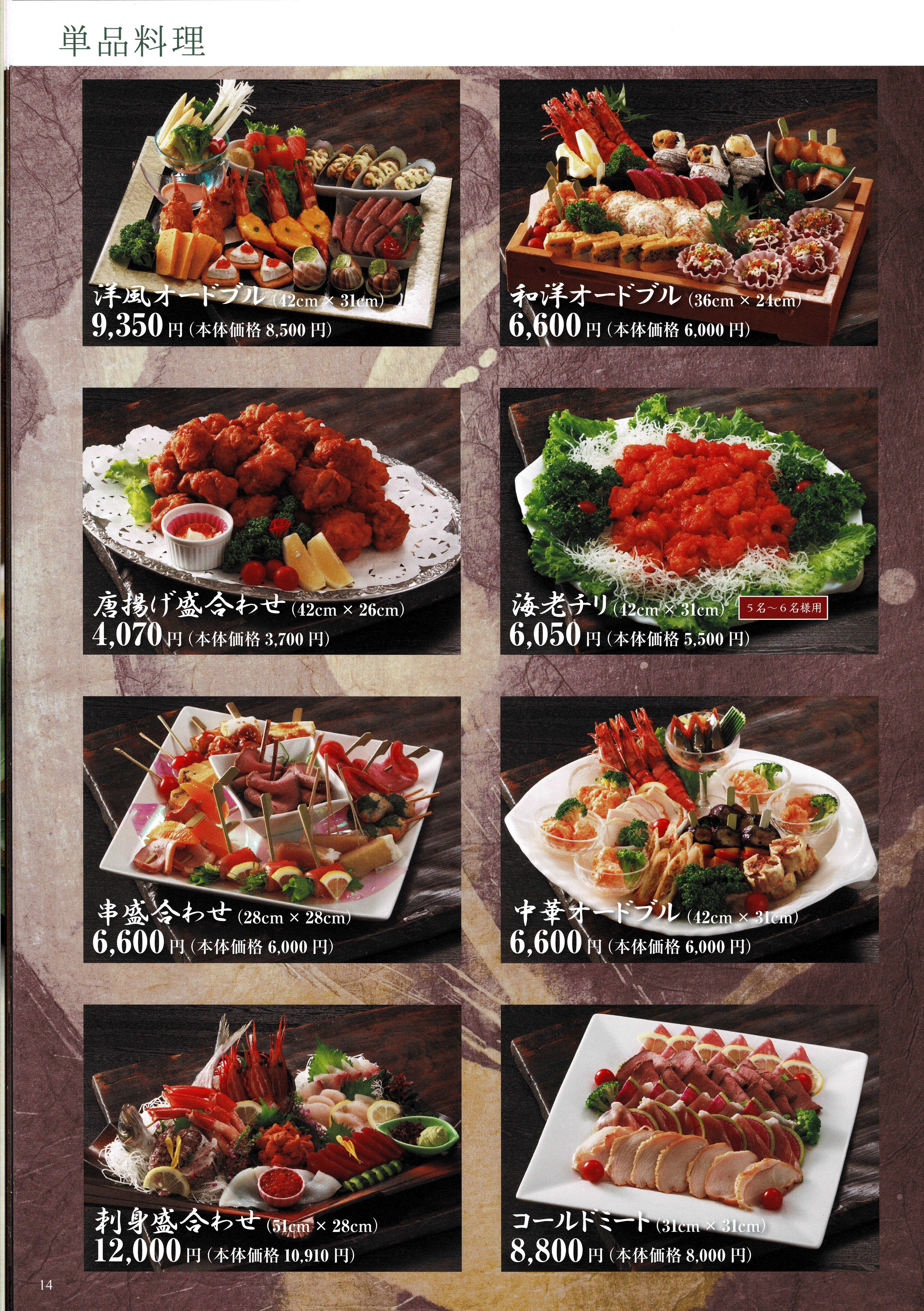 料理4-1-3