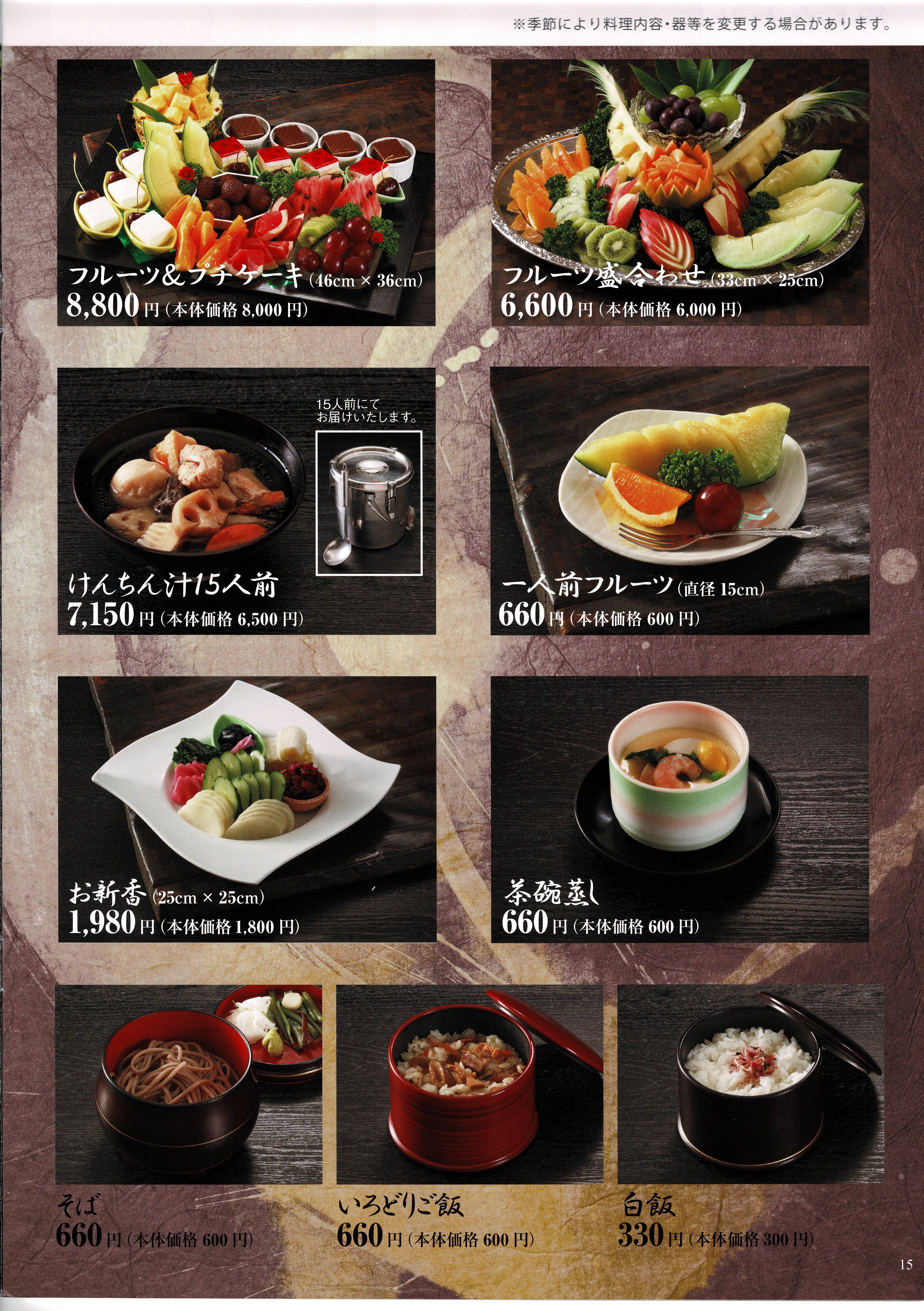 料理4-1-4
