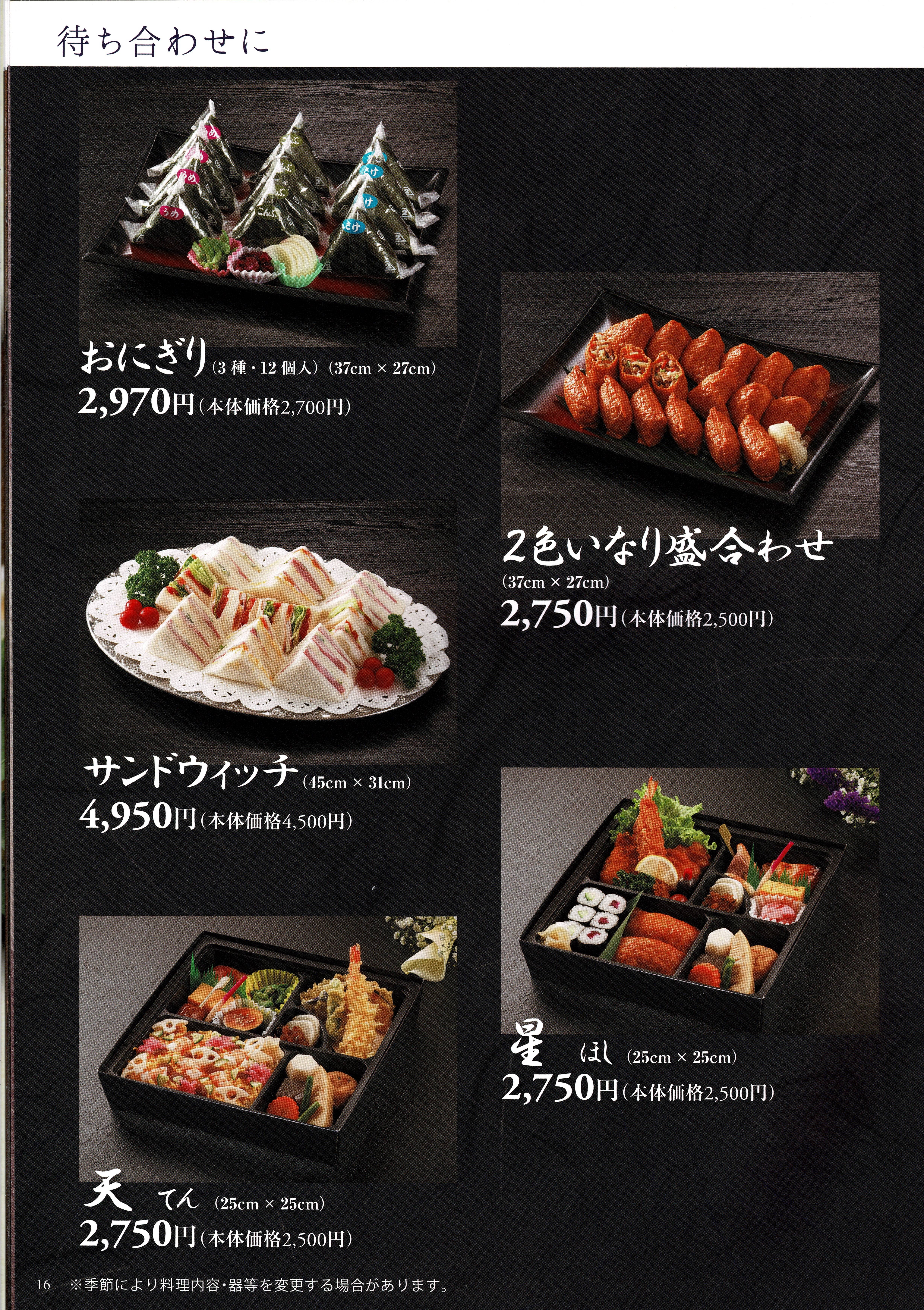 料理5-1-1